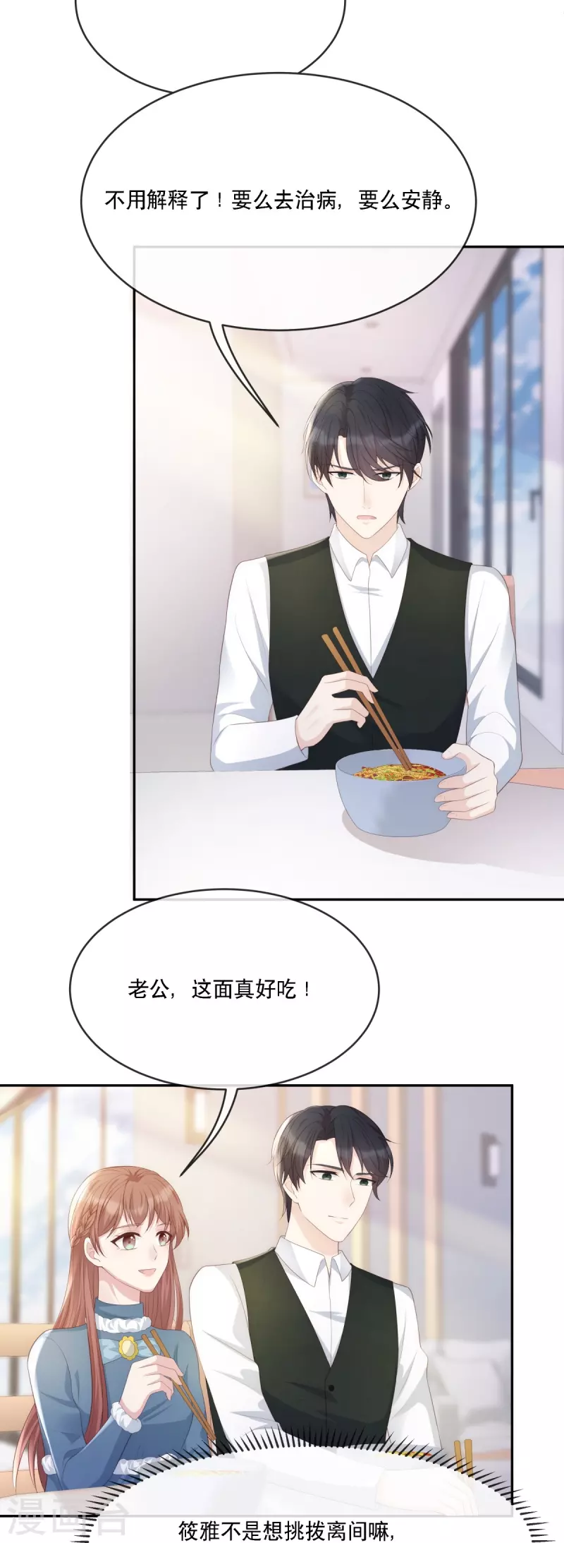 第121话 来自嫂子的反击-第121话