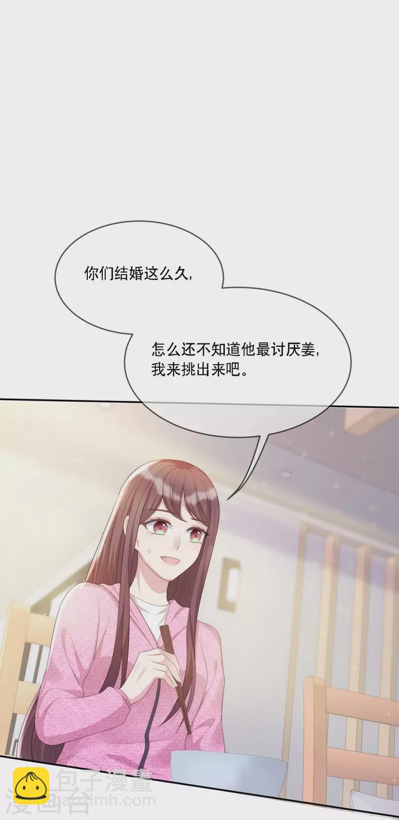 第121话 来自嫂子的反击-第121话