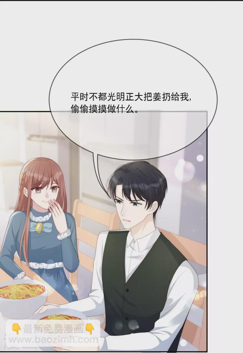 第121话 来自嫂子的反击-第121话