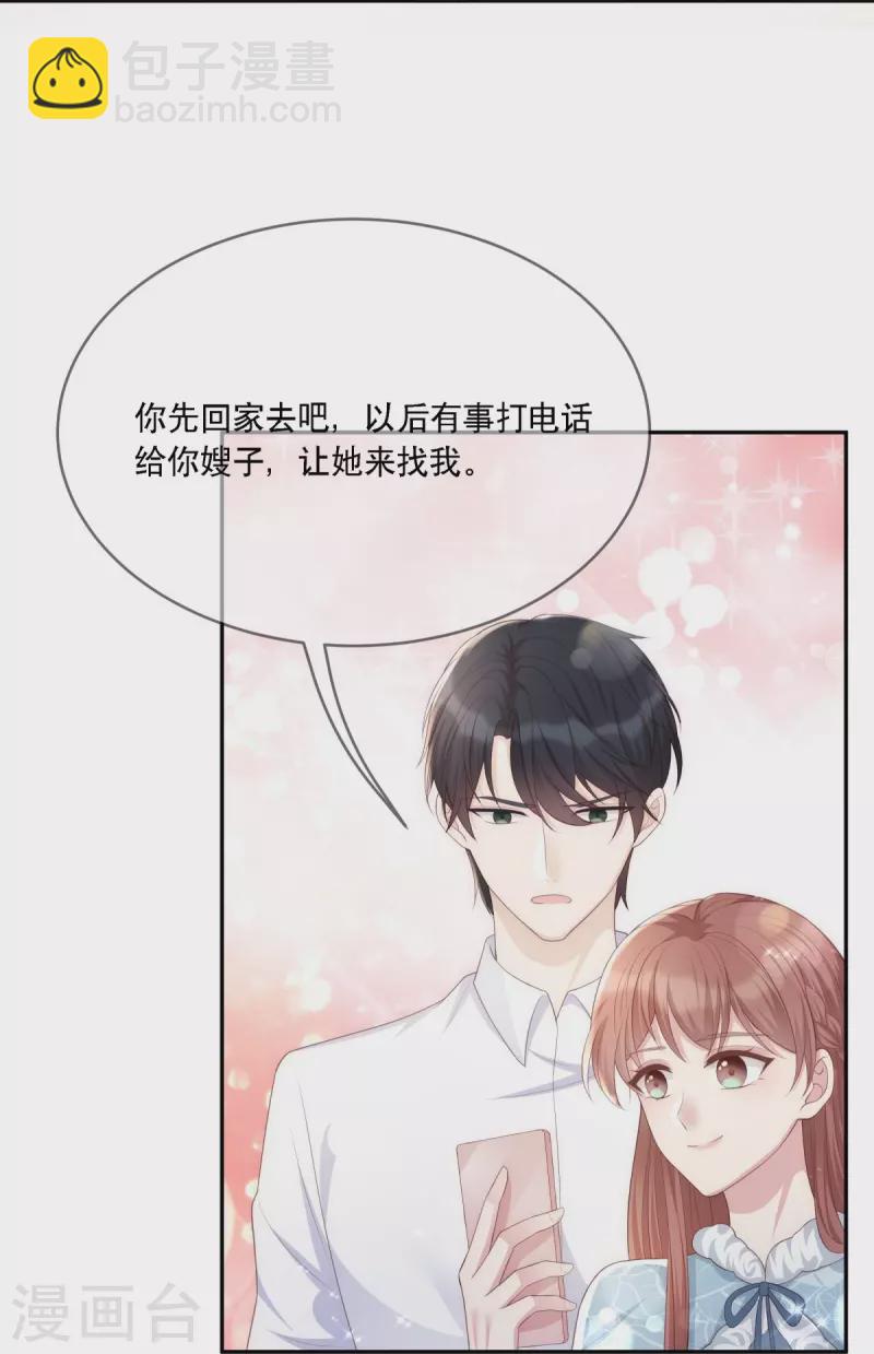 第121话 来自嫂子的反击-第121话