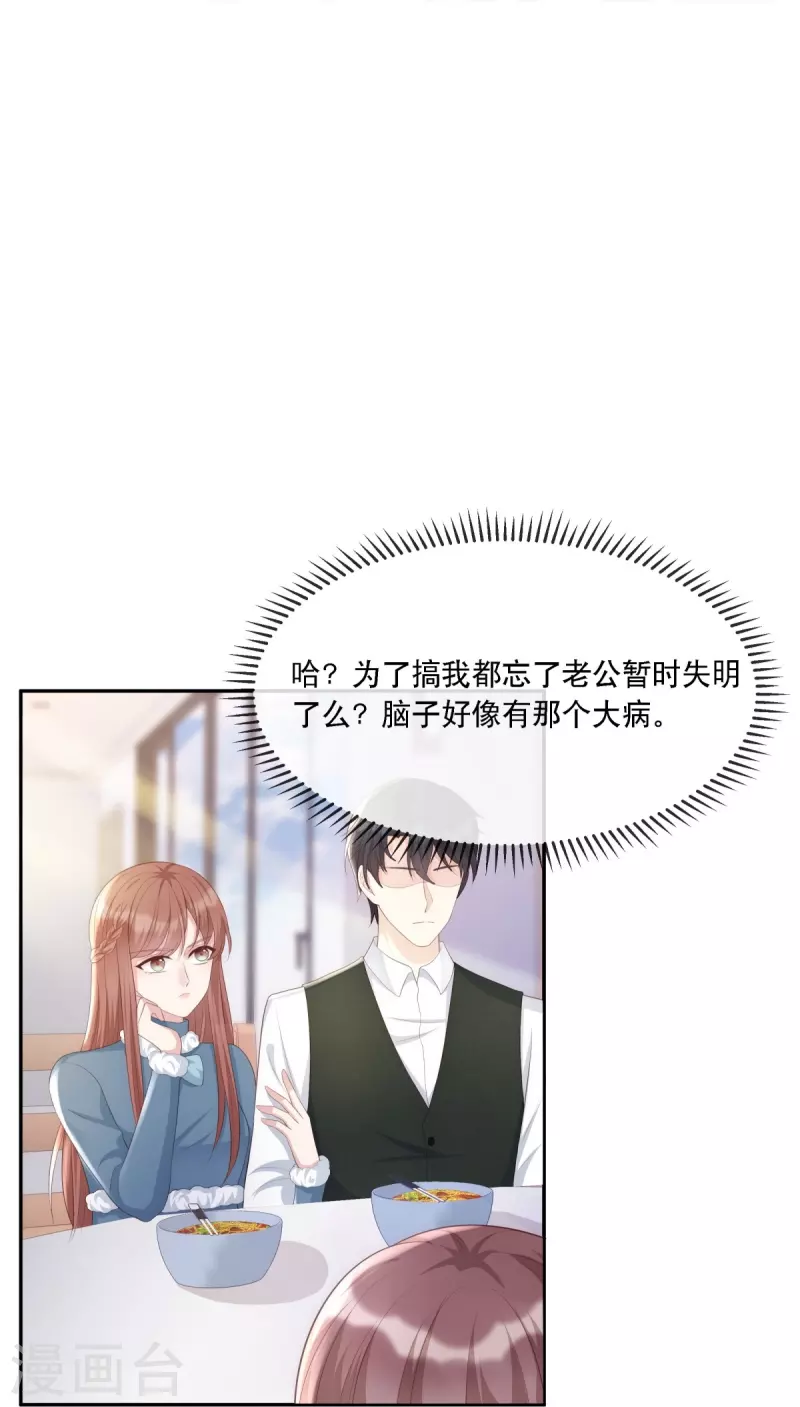 第121话 来自嫂子的反击-第121话