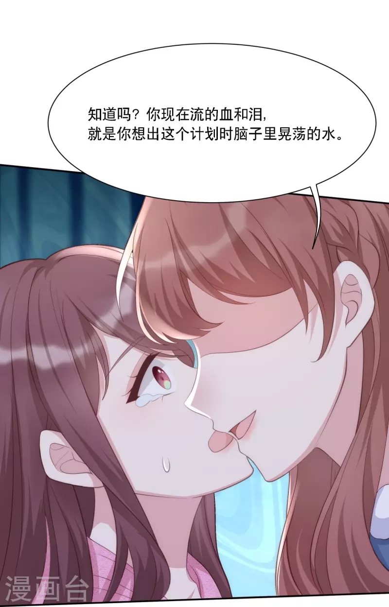 第123话 失而复得的幸福-第123话