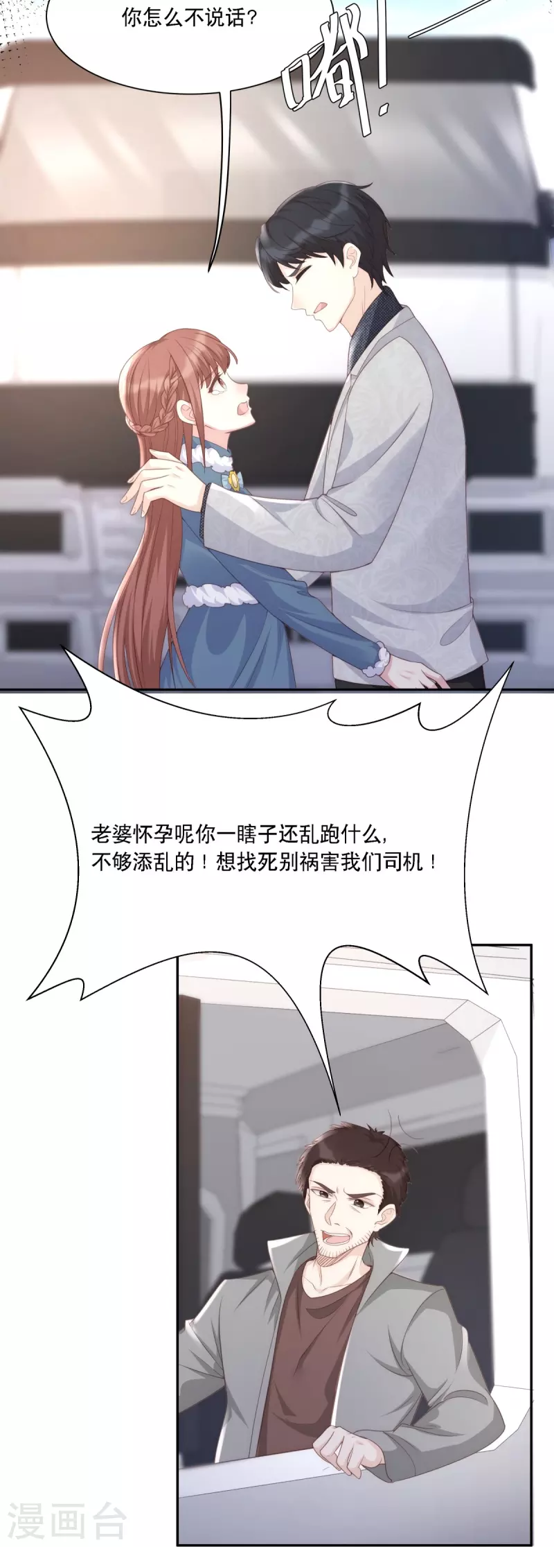 第123话 失而复得的幸福-第123话