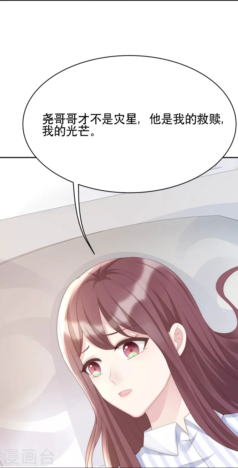第125话 姑姑出车祸了-第125话