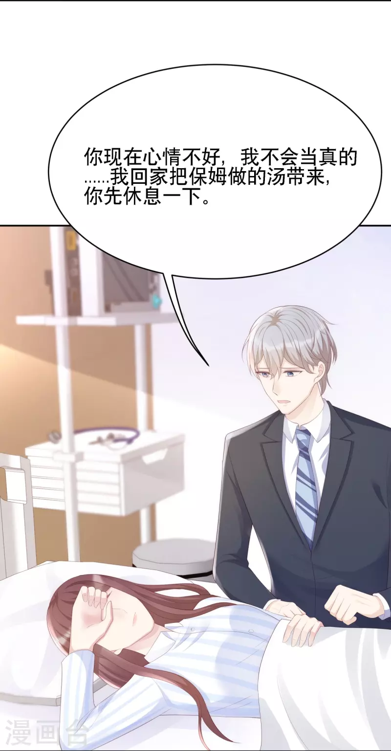 第125话 姑姑出车祸了-第125话