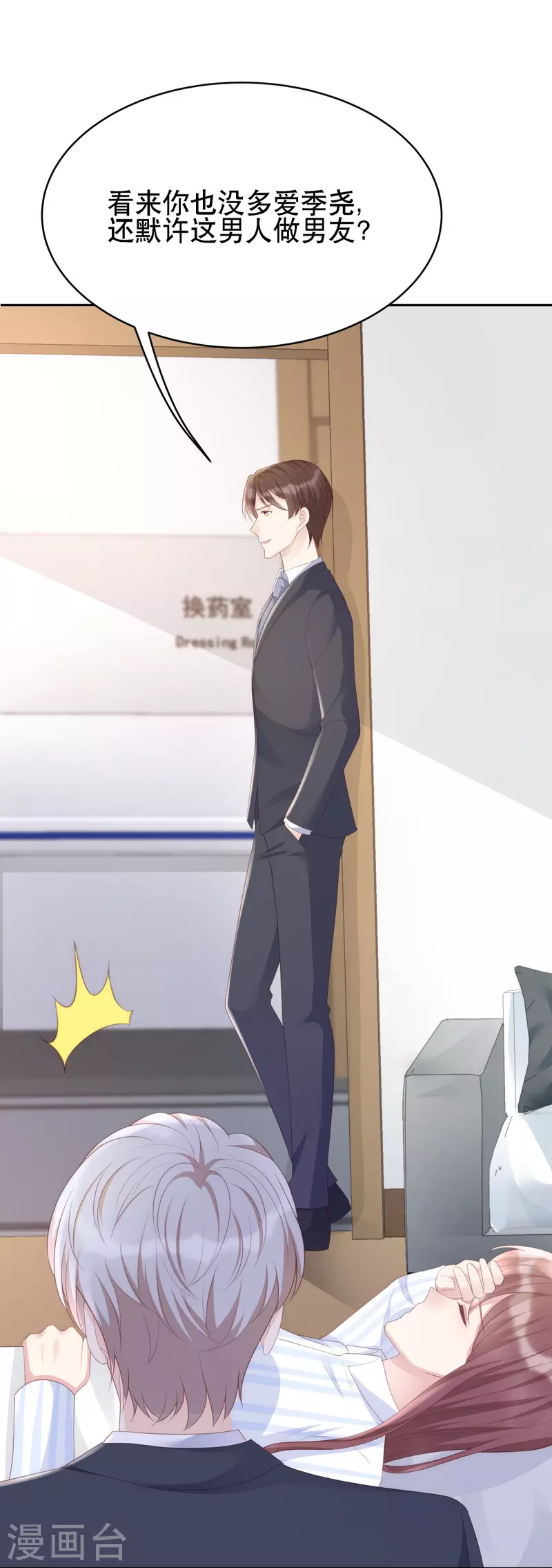 第125话 姑姑出车祸了-第125话