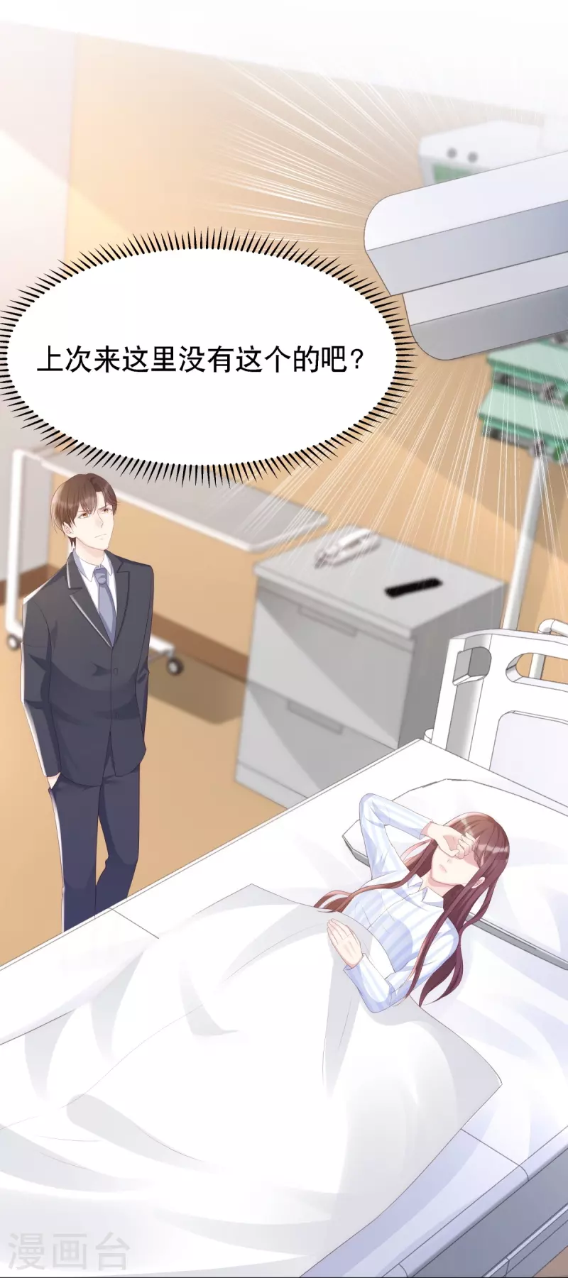 第125话 姑姑出车祸了-第125话