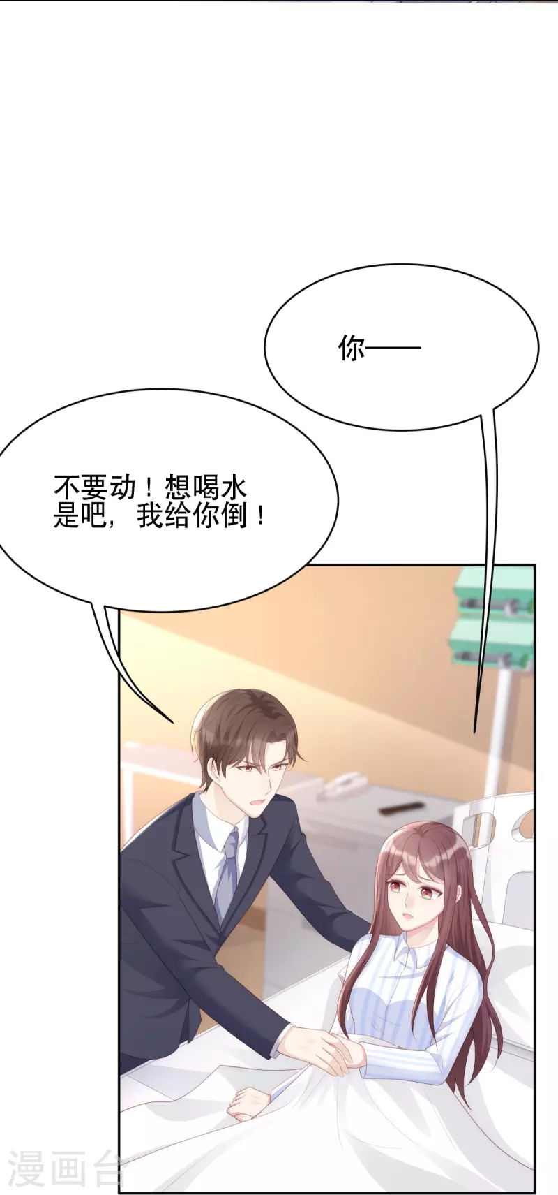 第125话 姑姑出车祸了-第125话