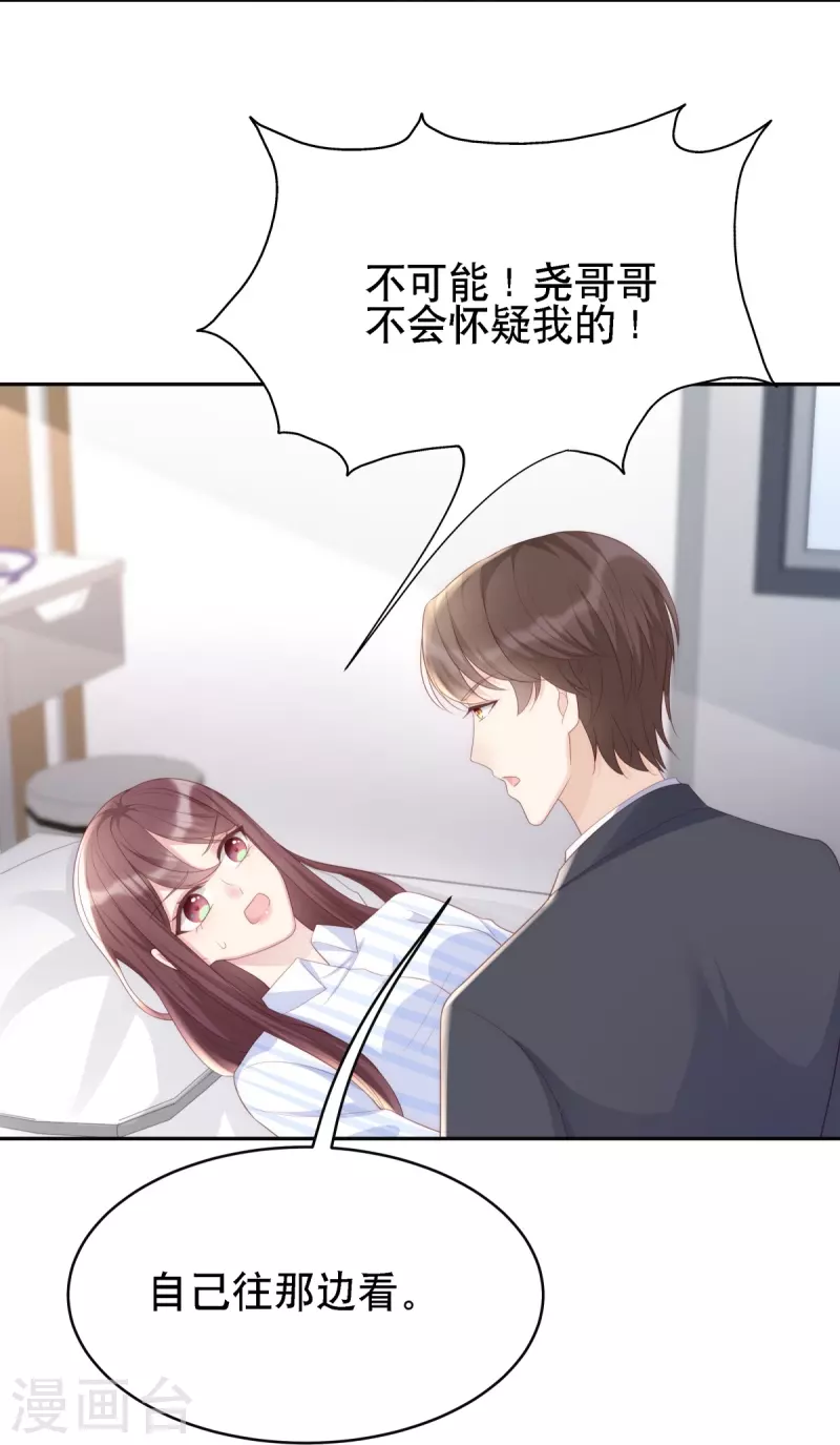 第125话 姑姑出车祸了-第125话