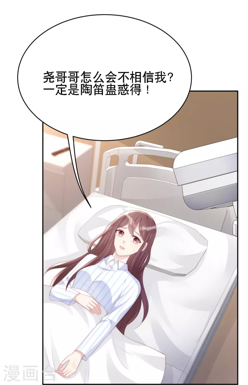 第125话 姑姑出车祸了-第125话