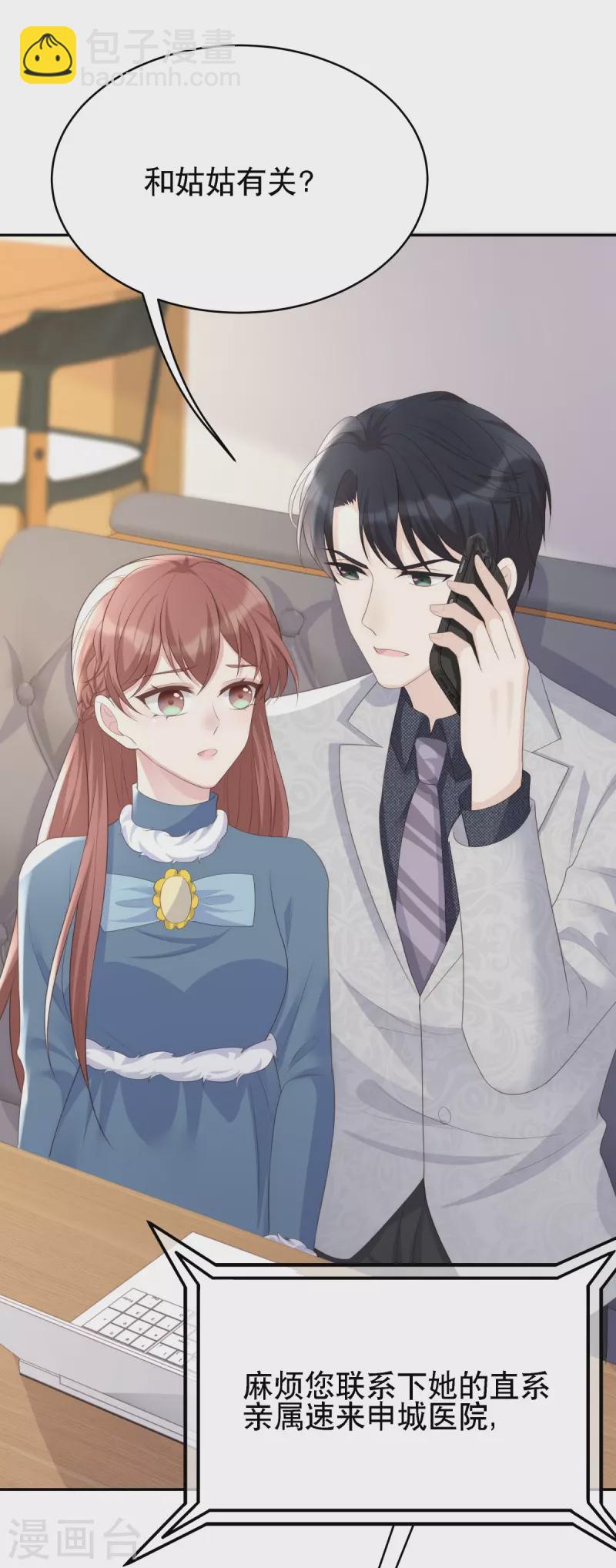 第125话 姑姑出车祸了-第125话
