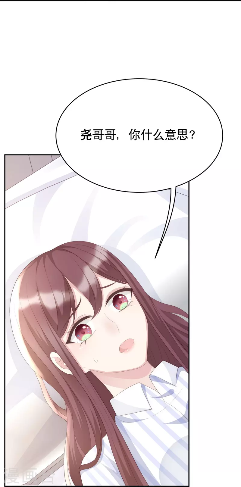 第125话 姑姑出车祸了-第125话
