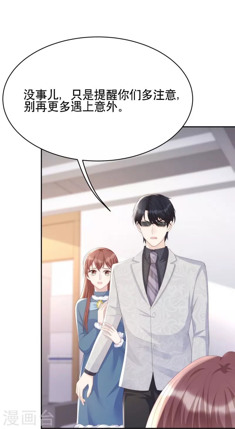 第125话 姑姑出车祸了-第125话