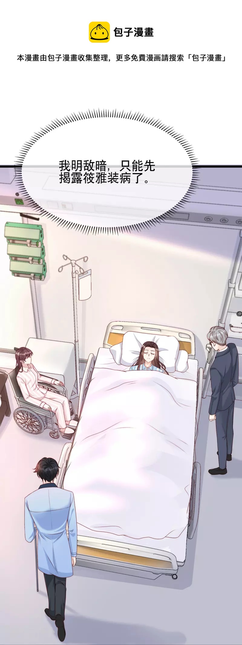 第127话 你能站起来？-第127话