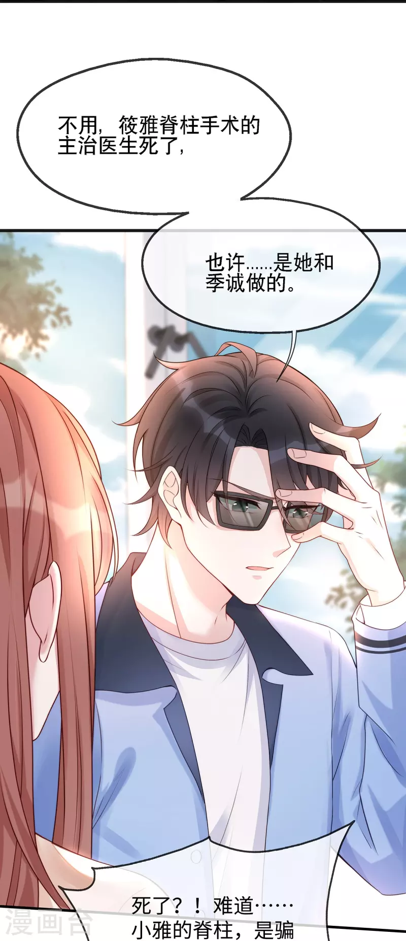 第127话 你能站起来？-第127话