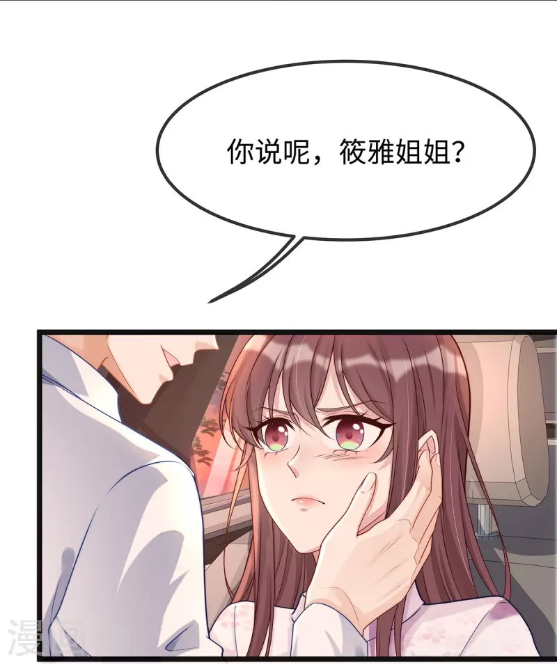 第129话 我会一直陪在你身边-第129话