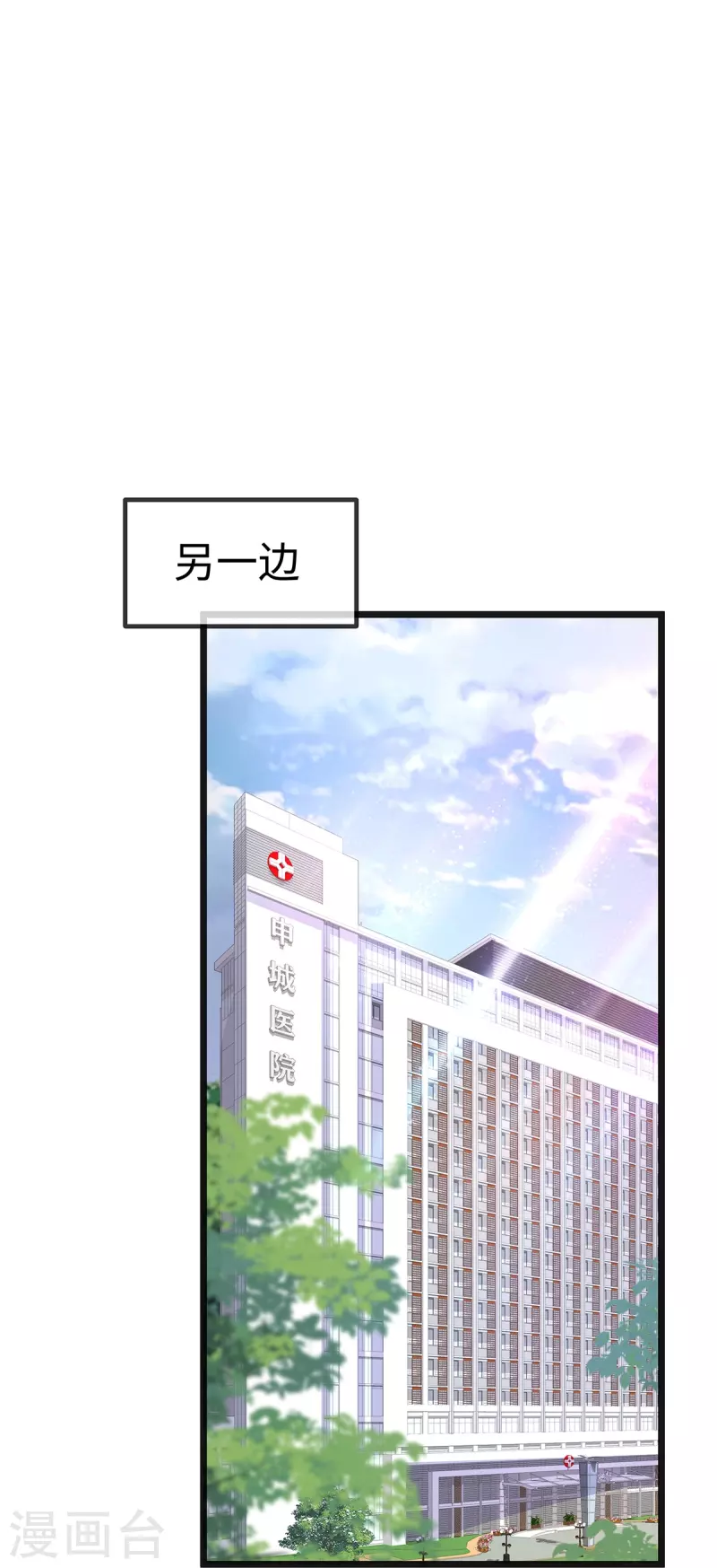 第129话 我会一直陪在你身边-第129话