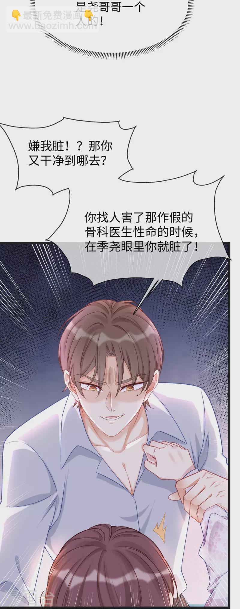 第129话 我会一直陪在你身边-第129话