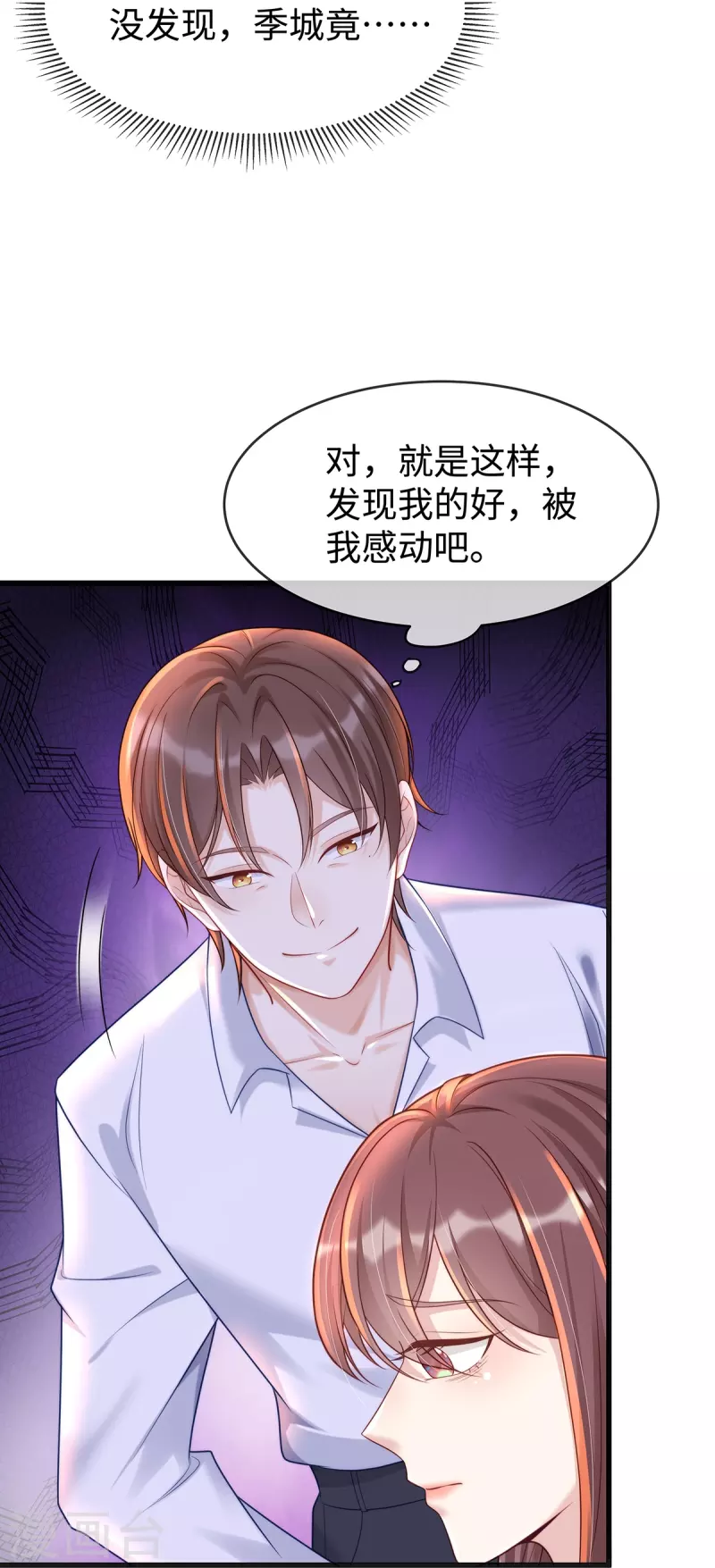 第131话 大家一起死！-第131话