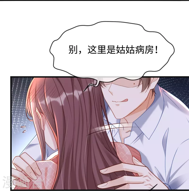 第131话 大家一起死！-第131话