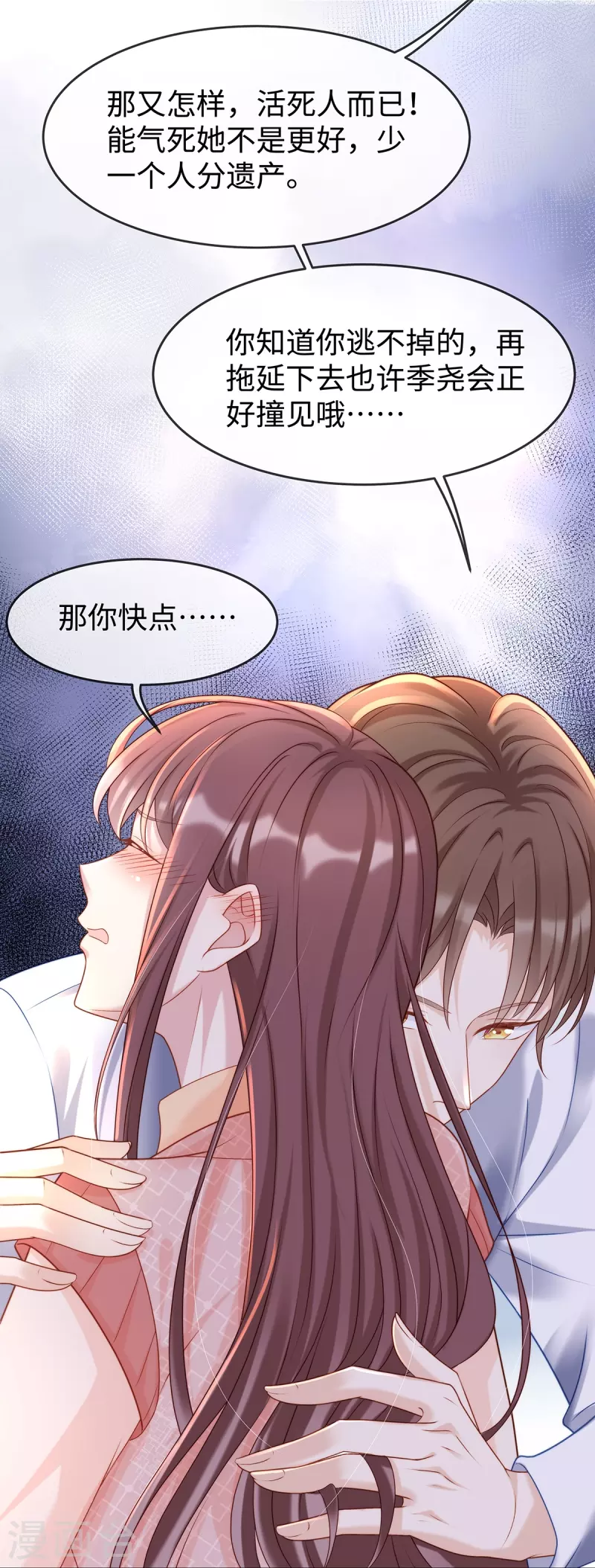 第131话 大家一起死！-第131话