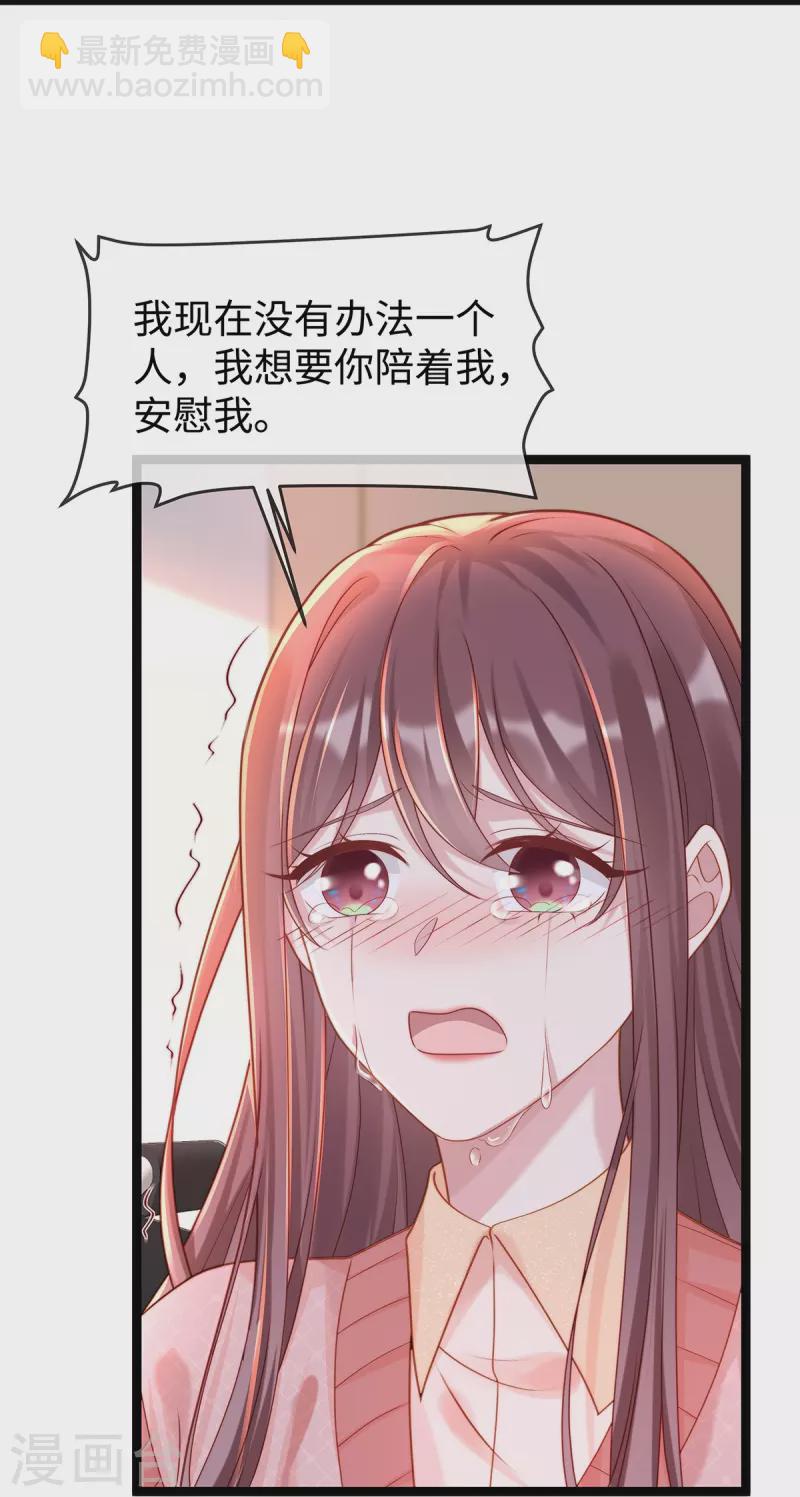 第133话 是宝宝叫的~-第133话