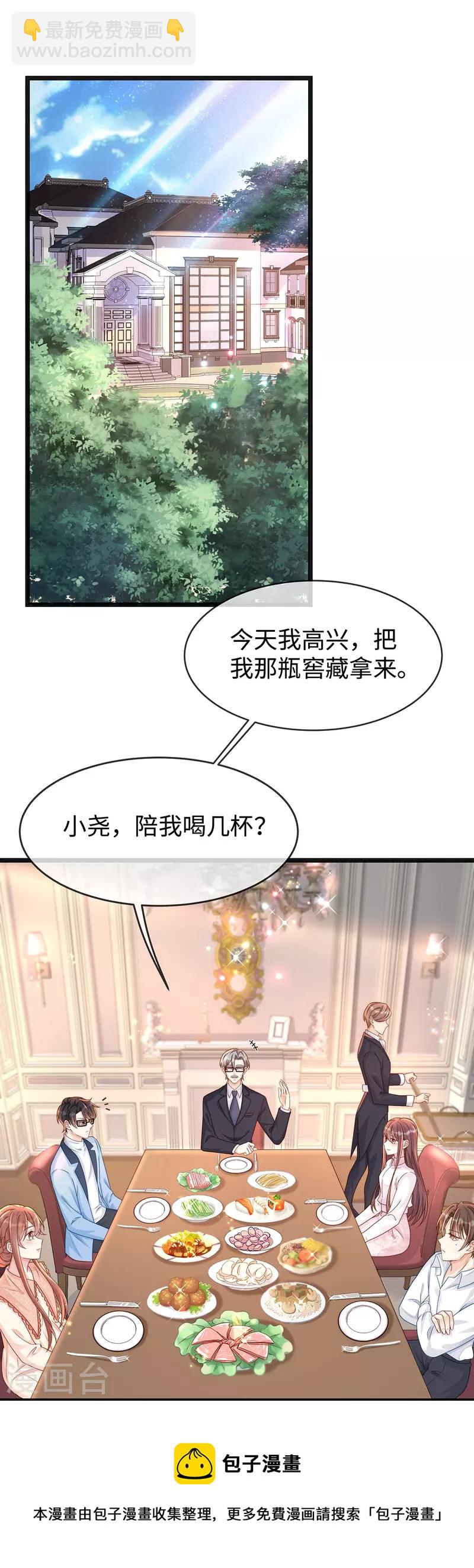 第133话 是宝宝叫的~-第133话