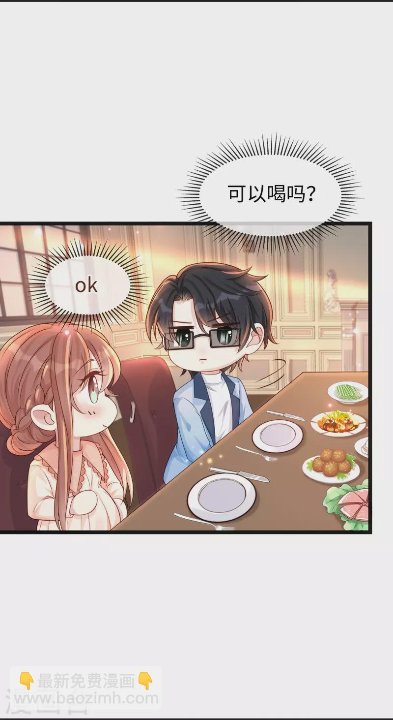 第133话 是宝宝叫的~-第133话