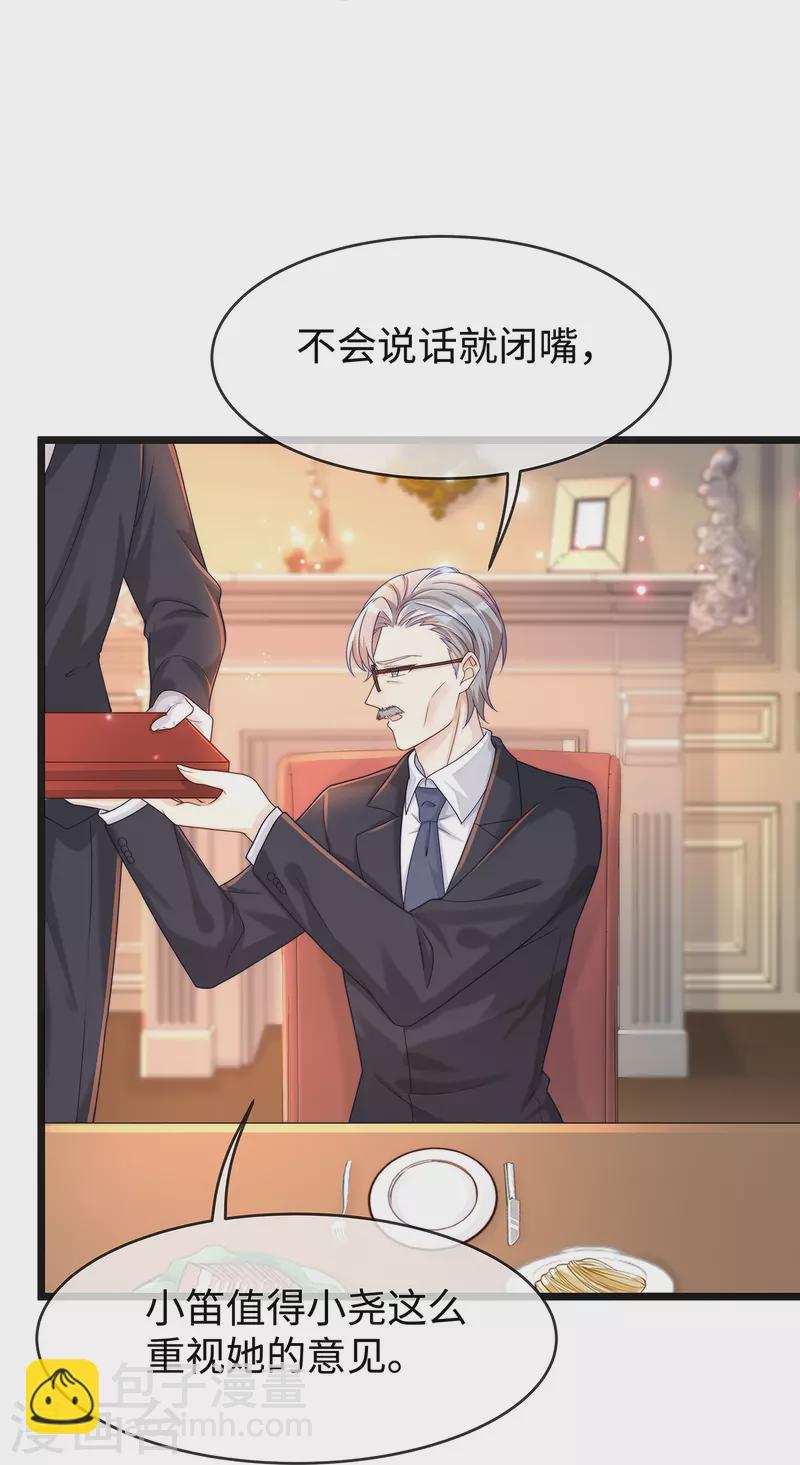 第133话 是宝宝叫的~-第133话
