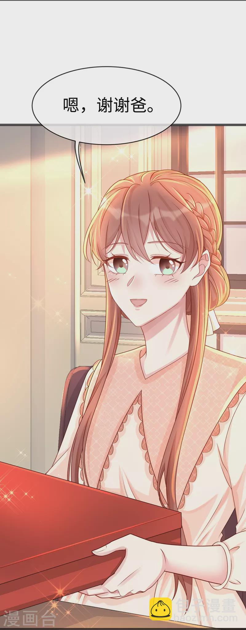 第133话 是宝宝叫的~-第133话