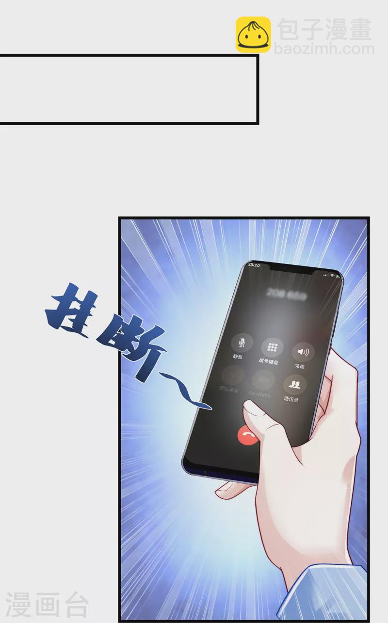 第133话 是宝宝叫的~-第133话