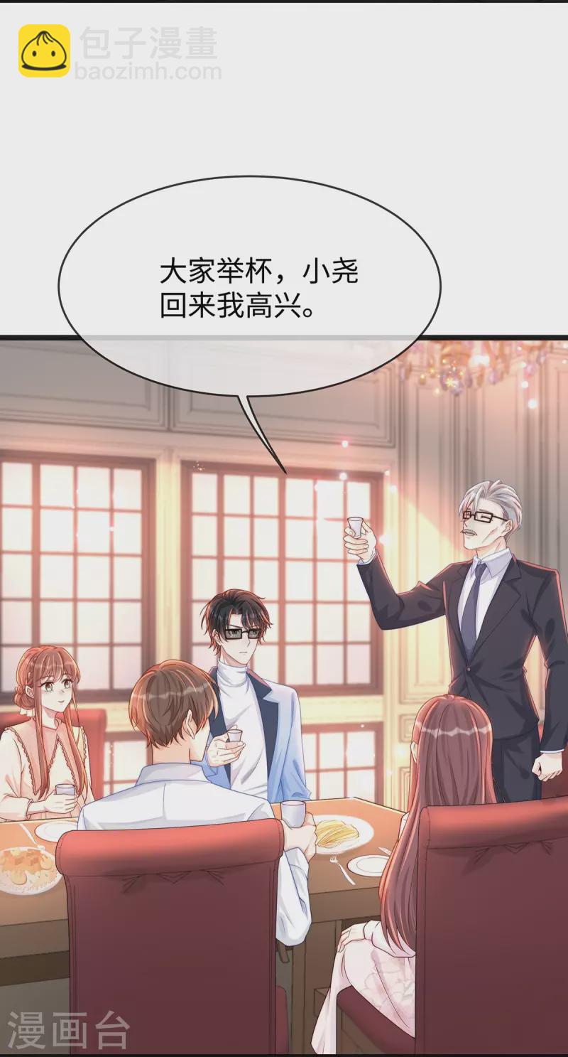 第133话 是宝宝叫的~-第133话