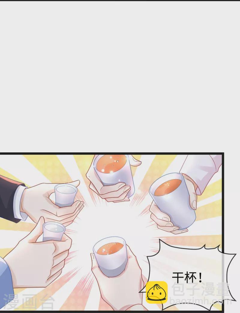 第133话 是宝宝叫的~-第133话