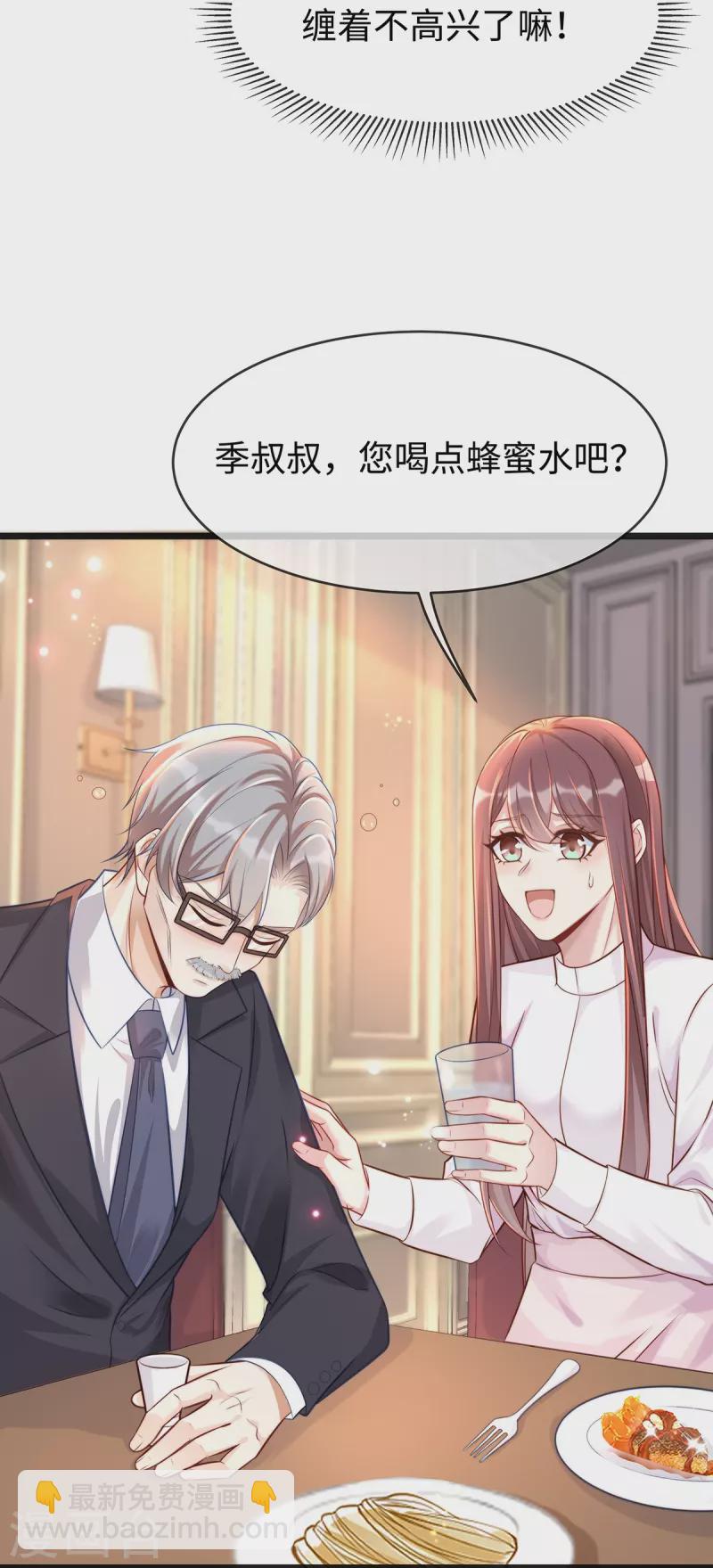 第133话 是宝宝叫的~-第133话