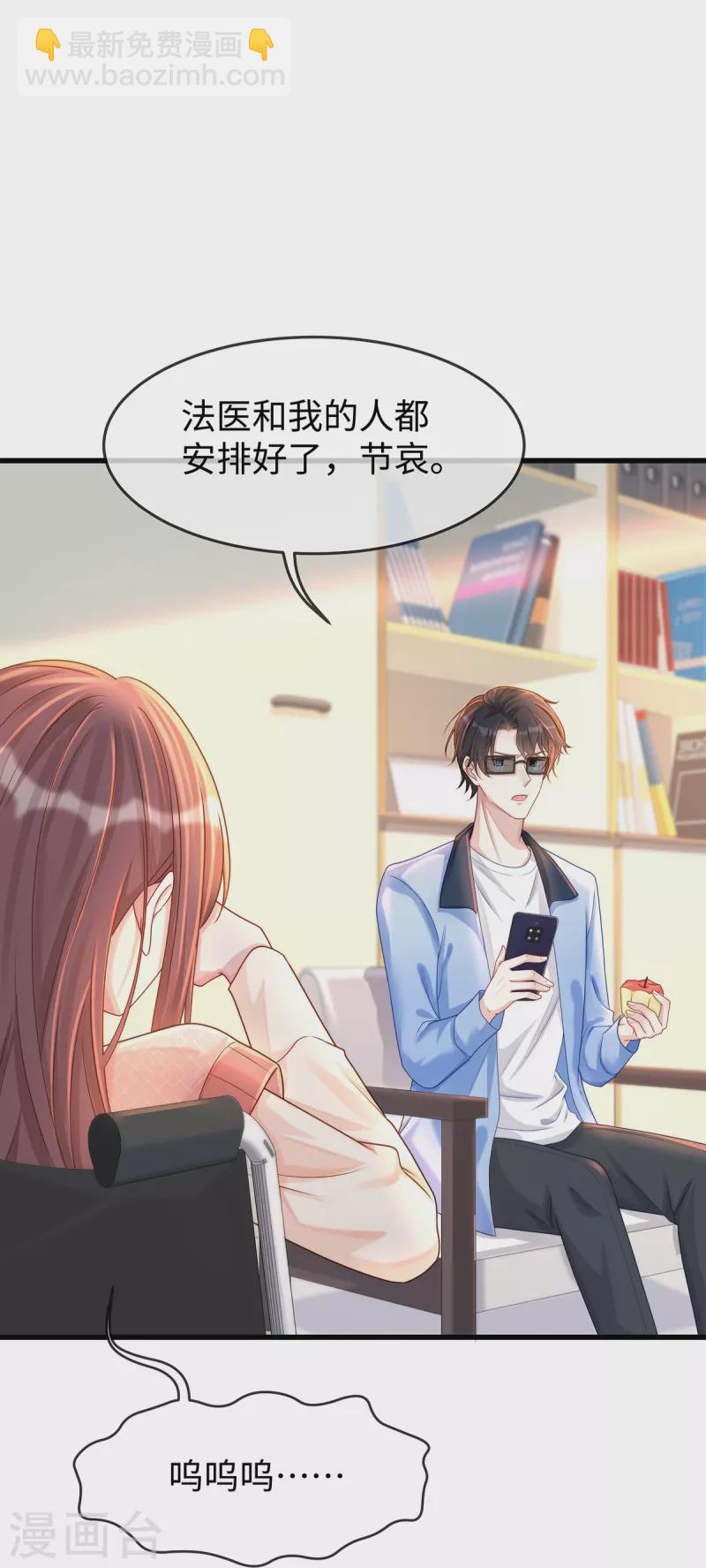 第133话 是宝宝叫的~-第133话