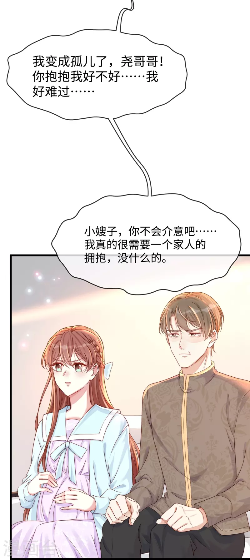 第133话 是宝宝叫的~-第133话