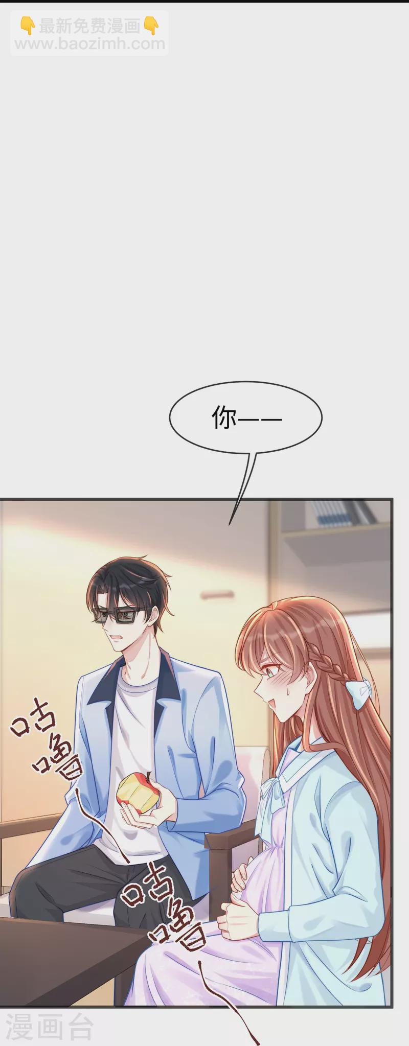第133话 是宝宝叫的~-第133话