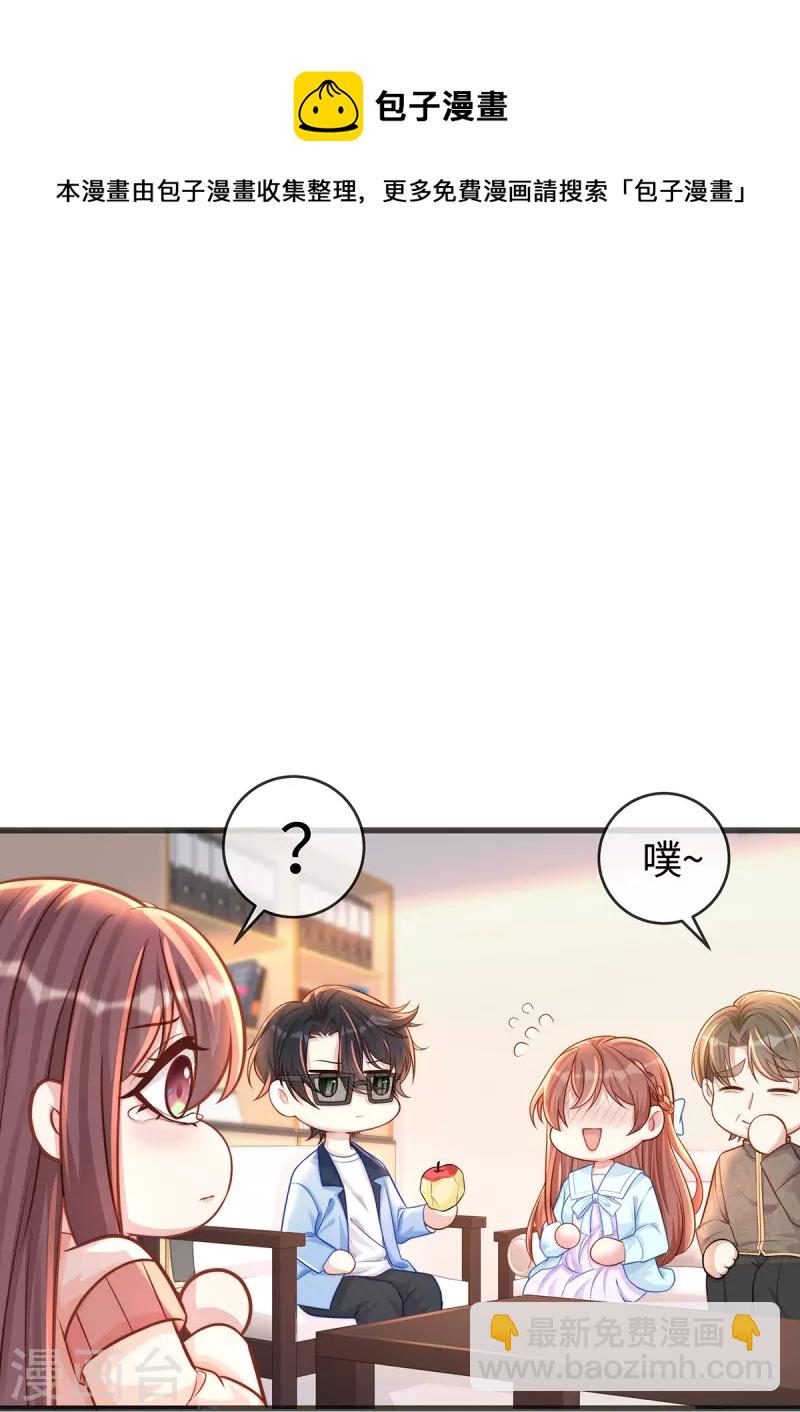 第133话 是宝宝叫的~-第133话