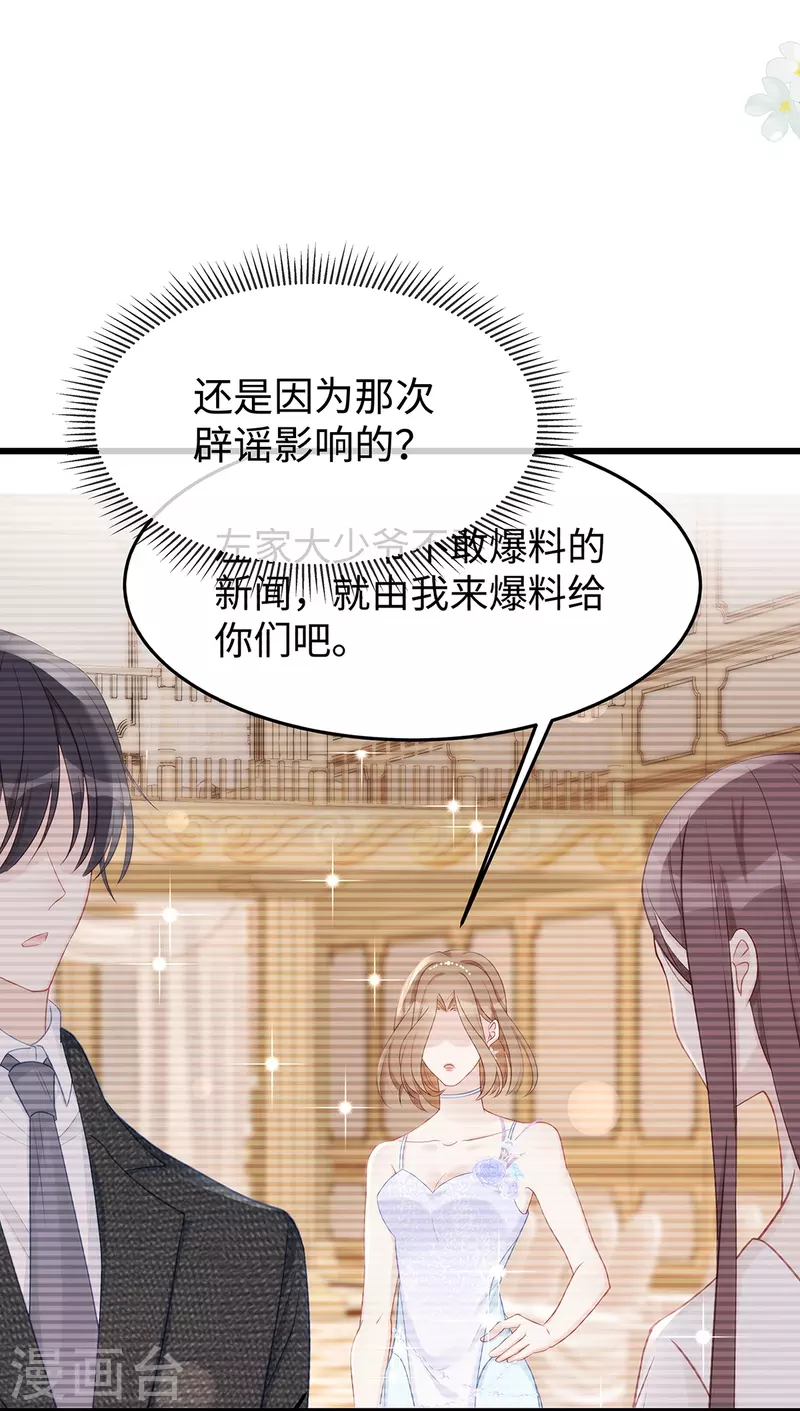 第135话 她比任何工作都重要-第135话