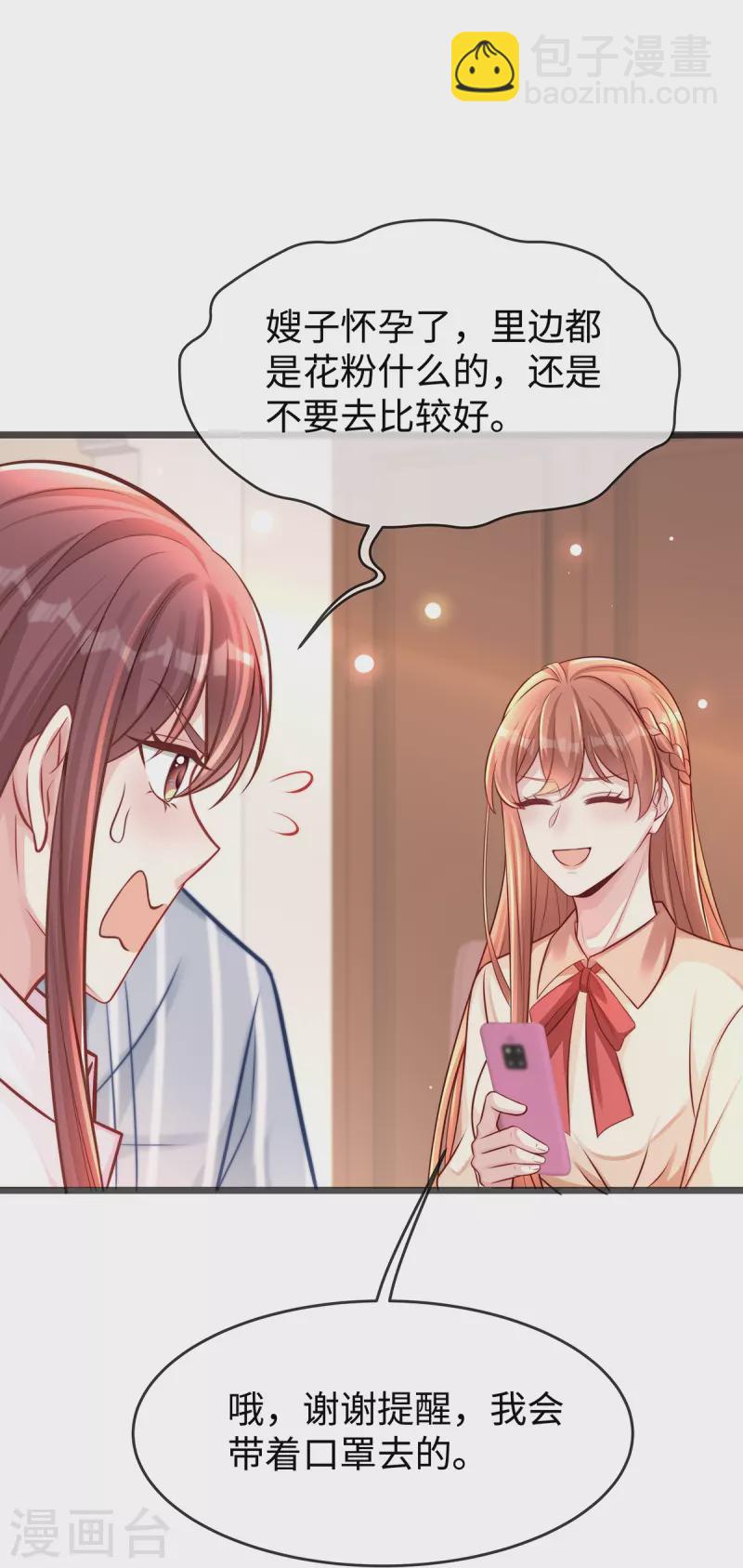第135话 她比任何工作都重要-第135话