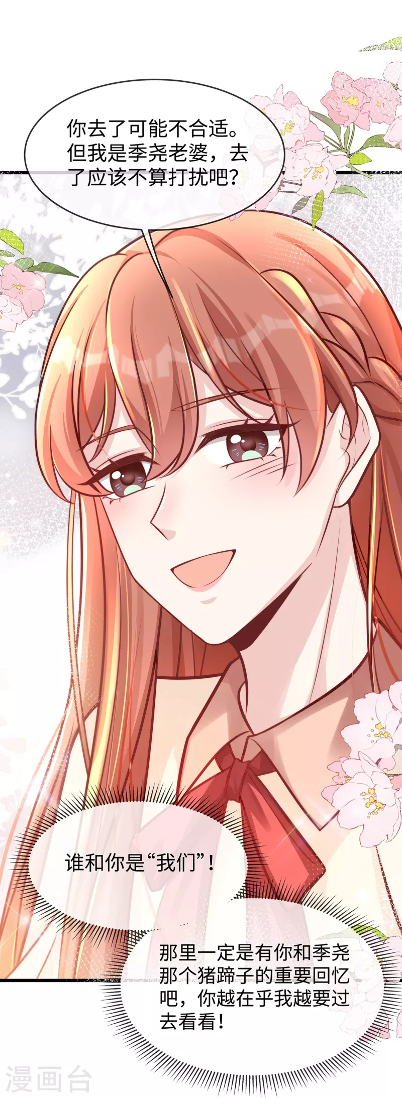 第135话 她比任何工作都重要-第135话