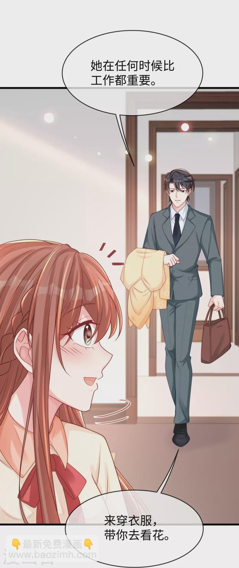 第135话 她比任何工作都重要-第135话