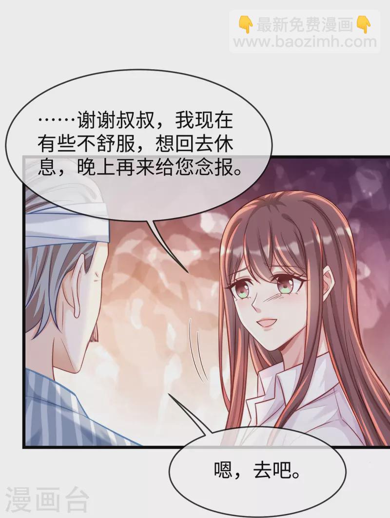 第135话 她比任何工作都重要-第135话