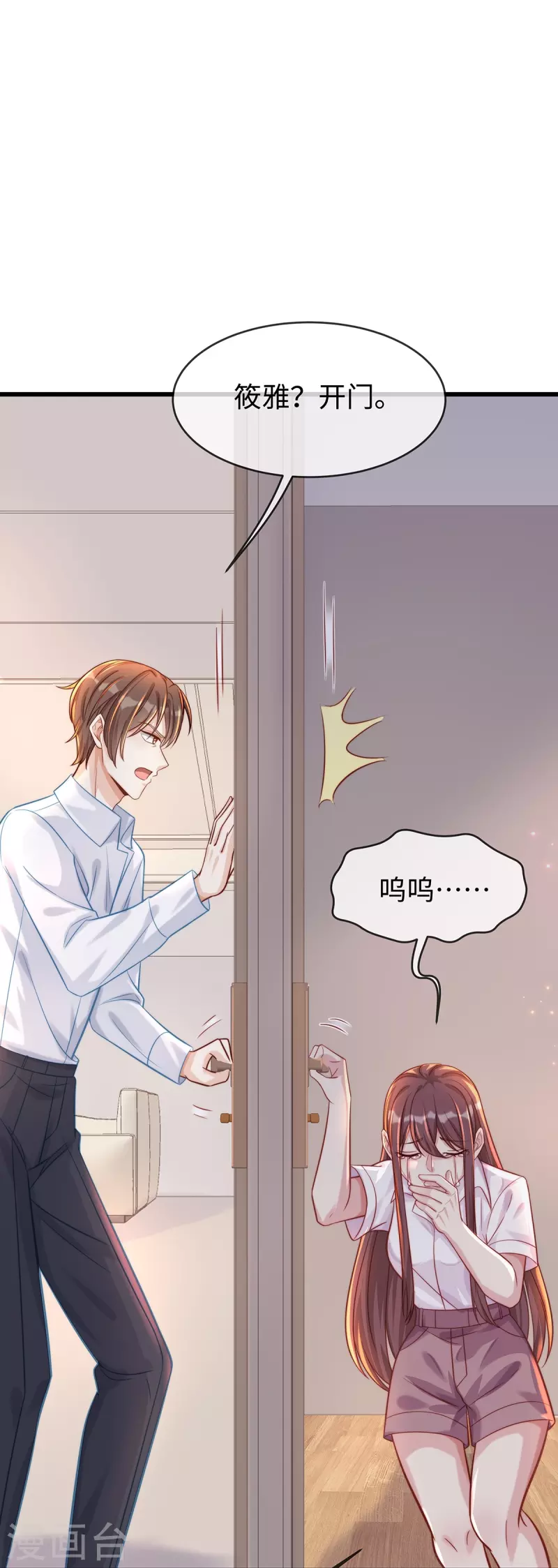 第135话 她比任何工作都重要-第135话
