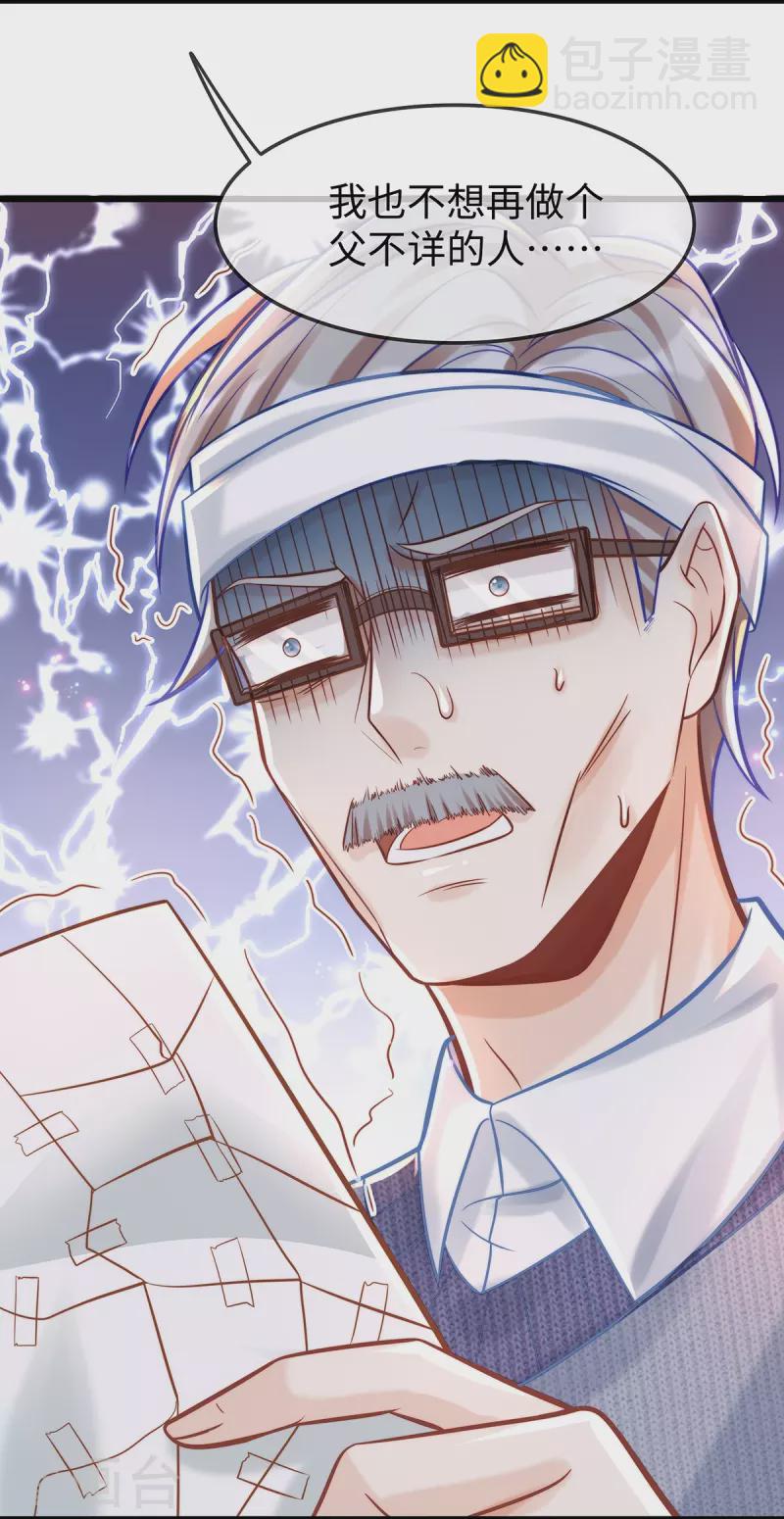 第137话 离我远点！-第137话