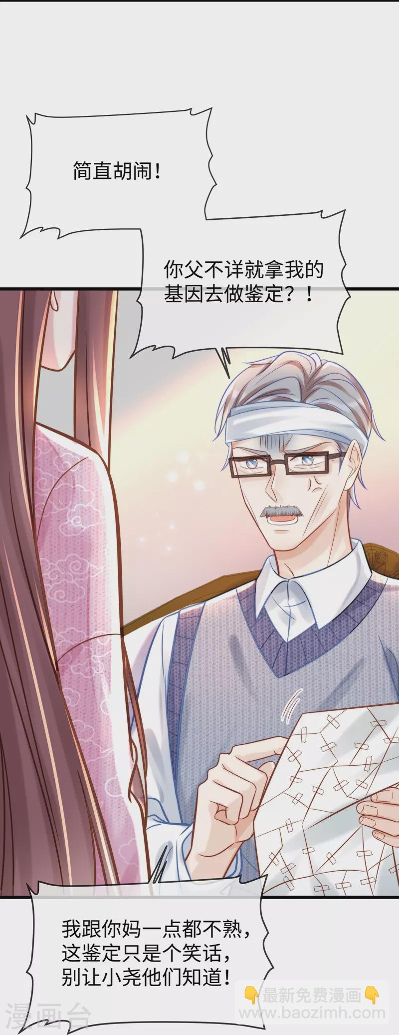 第137话 离我远点！-第137话