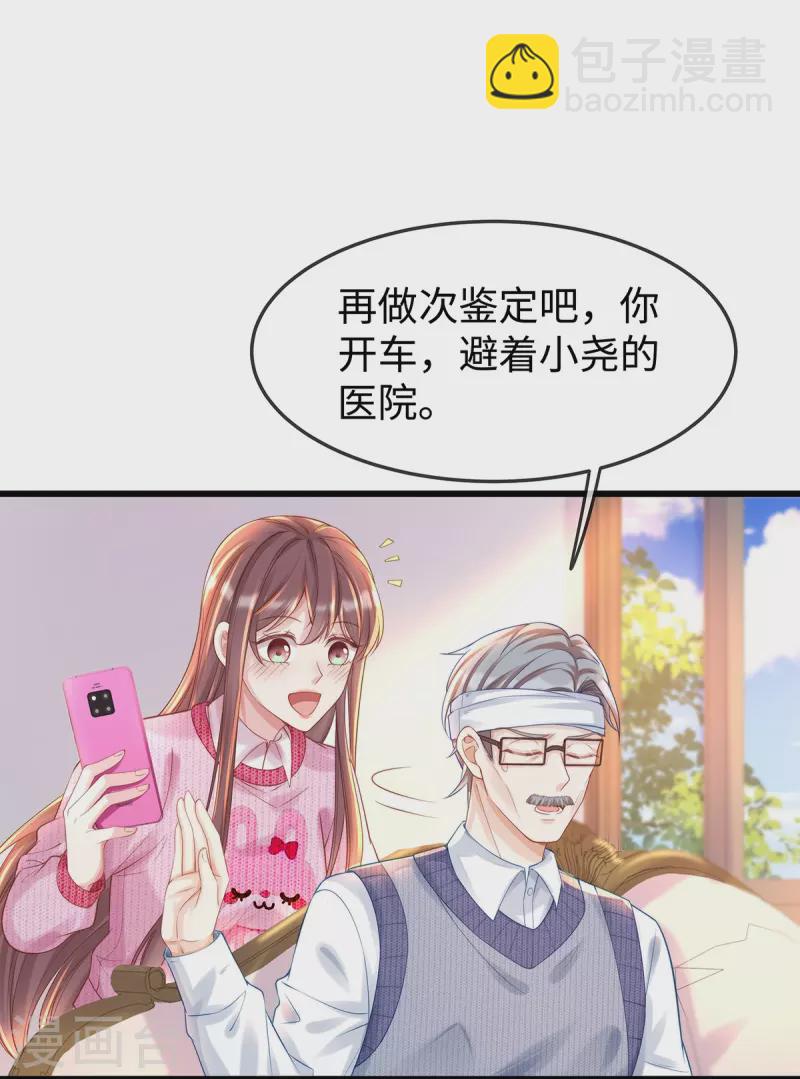 第137话 离我远点！-第137话