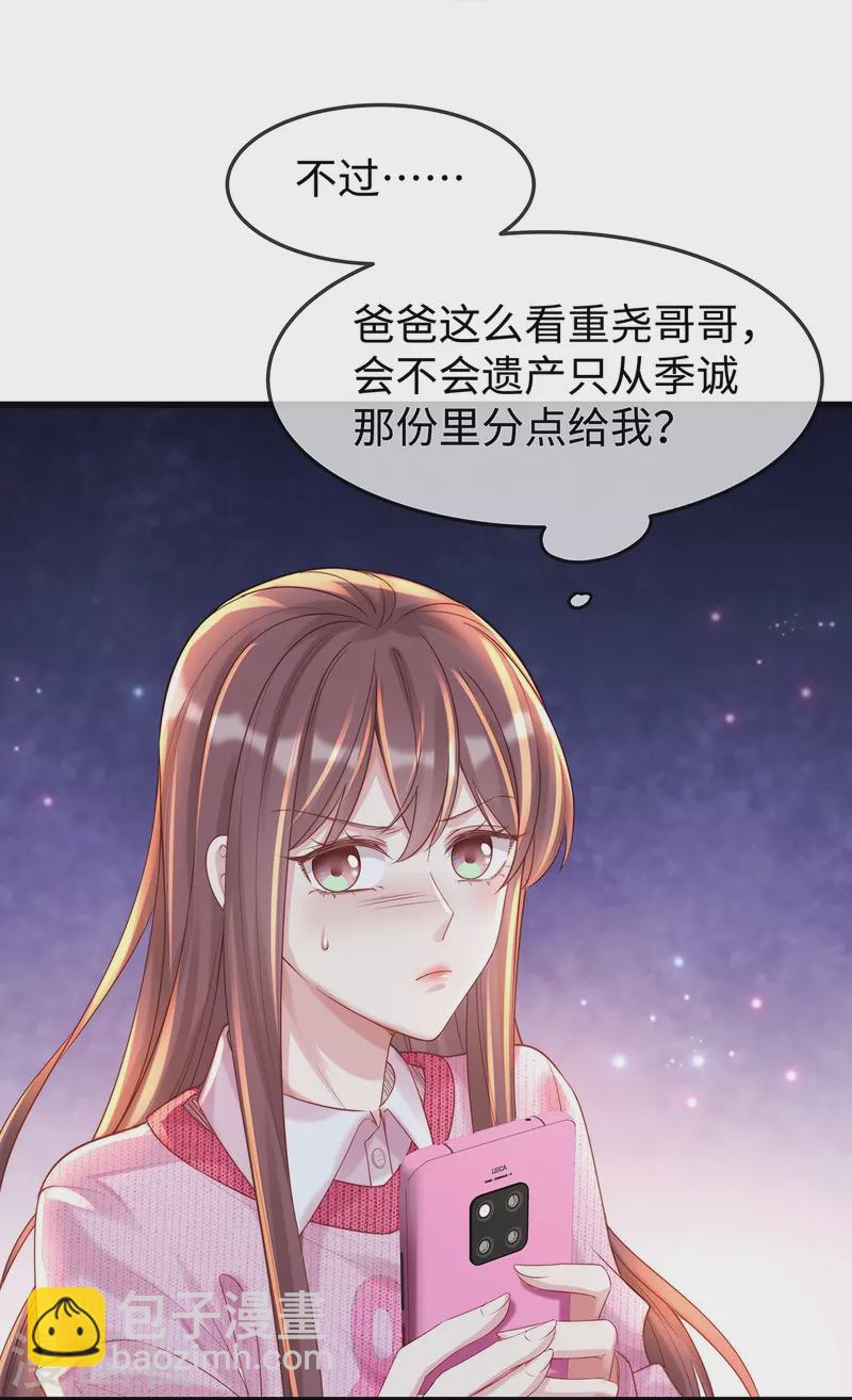 第137话 离我远点！-第137话
