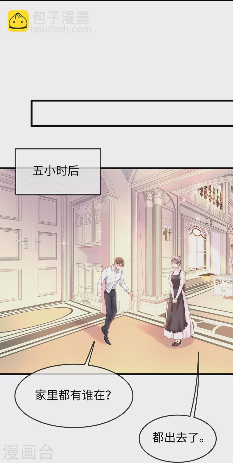 第137话 离我远点！-第137话