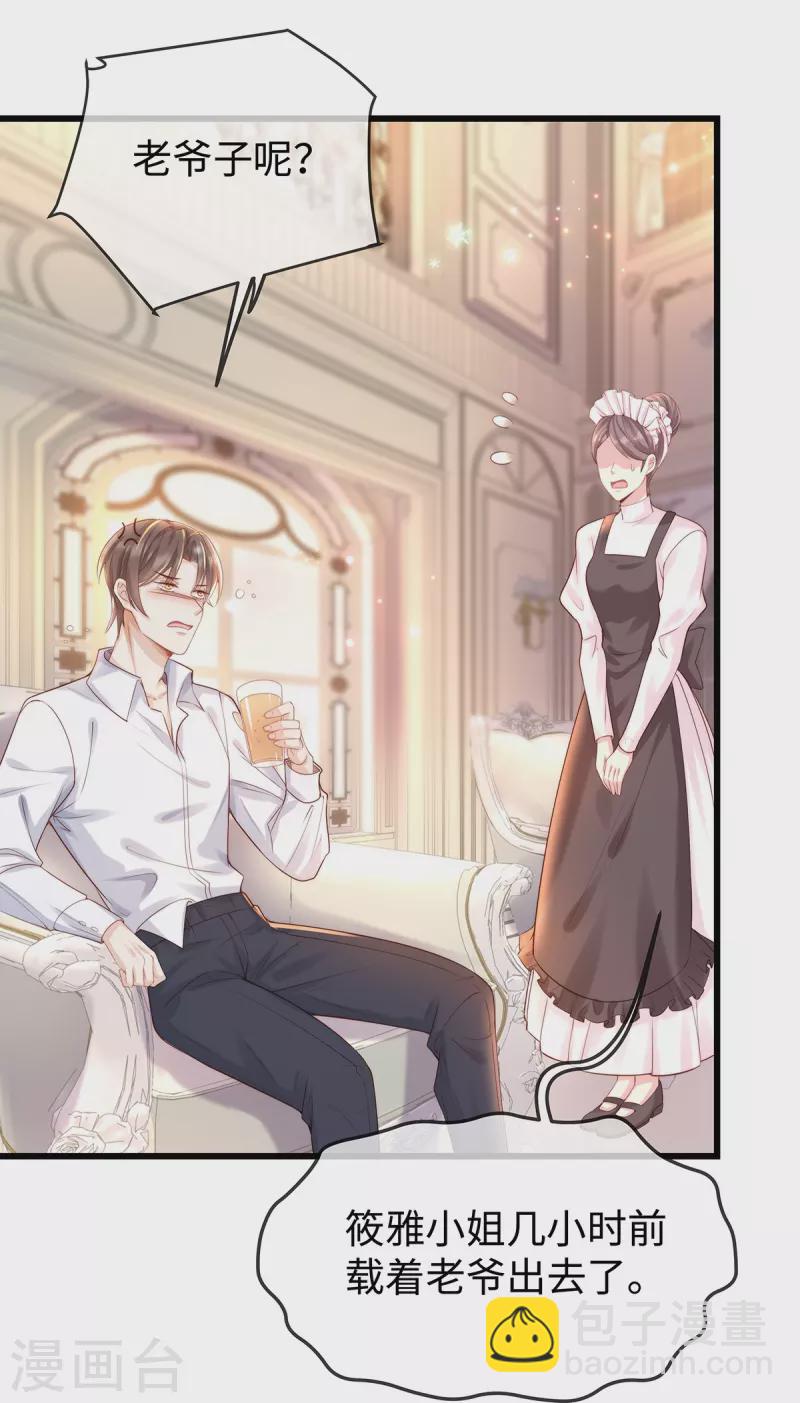 第137话 离我远点！-第137话